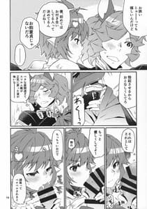 Page 15: 014.jpg | なんでもござれ!! | View Page!