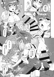 Page 16: 015.jpg | なんでもござれ!! | View Page!