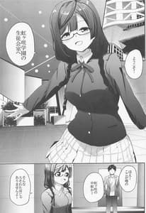 Page 2: 001.jpg | 菜々堕ちせつ菜 | View Page!