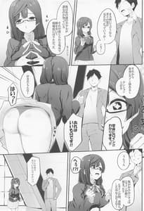 Page 4: 003.jpg | 菜々堕ちせつ菜 | View Page!