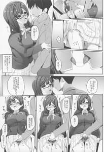 Page 6: 005.jpg | 菜々堕ちせつ菜 | View Page!