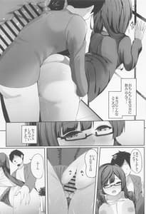 Page 16: 015.jpg | 菜々堕ちせつ菜 | View Page!