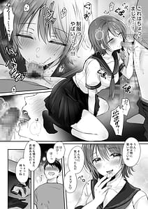 Page 5: 004.jpg | ナナ先輩とラブホでコスプレえっち ～セフレのセンパイ番外編～ | View Page!