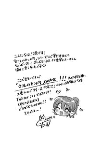 Page 16: 015.jpg | ナナ先輩とラブホでコスプレえっち ～セフレのセンパイ番外編～ | View Page!