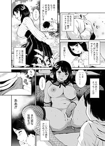 Page 4: 003.jpg | 菜々香先生の性教育 | View Page!