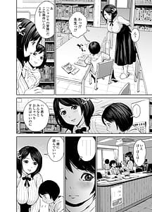 Page 6: 005.jpg | 菜々香先生の性教育 | View Page!
