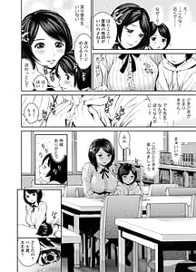 Page 8: 007.jpg | 菜々香先生の性教育 | View Page!