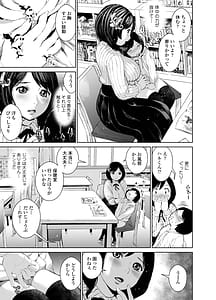 Page 9: 008.jpg | 菜々香先生の性教育 | View Page!