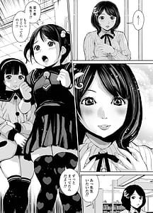 Page 12: 011.jpg | 菜々香先生の性教育 | View Page!