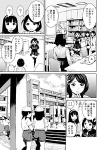 Page 13: 012.jpg | 菜々香先生の性教育 | View Page!