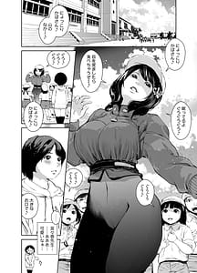 Page 14: 013.jpg | 菜々香先生の性教育 | View Page!