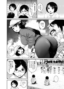 Page 16: 015.jpg | 菜々香先生の性教育 | View Page!