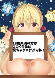 Page 2: 001.jpg | 七海ちゃん剥いちゃいました!! | View Page!