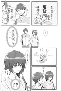Page 4: 003.jpg | 七咲が僕と1日中スケベしてくれる本 | View Page!