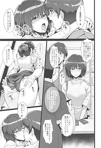 Page 6: 005.jpg | 七咲が僕と1日中スケベしてくれる本 | View Page!