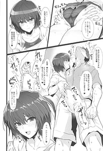 Page 7: 006.jpg | 七咲が僕と1日中スケベしてくれる本 | View Page!