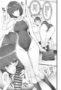 Page 8: 007.jpg | 七咲が僕と1日中スケベしてくれる本 | View Page!