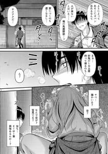 Page 5: 004.jpg | 何でココに姉ちゃんが! | View Page!
