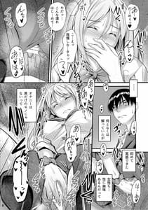 Page 7: 006.jpg | 何でココに姉ちゃんが! | View Page!