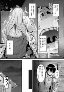 Page 9: 008.jpg | 何でココに姉ちゃんが! | View Page!