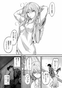 Page 13: 012.jpg | 何でココに姉ちゃんが! | View Page!