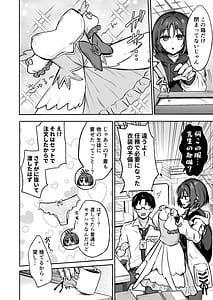 Page 3: 002.jpg | なんで魔法少女しかないわけ! + スバルせんぱいとHなことするらくがき本 | View Page!
