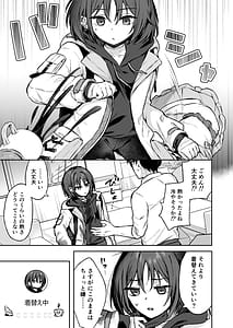 Page 4: 003.jpg | なんで魔法少女しかないわけ! + スバルせんぱいとHなことするらくがき本 | View Page!