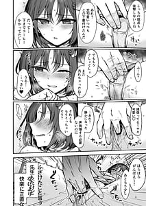 Page 11: 010.jpg | なんで魔法少女しかないわけ! + スバルせんぱいとHなことするらくがき本 | View Page!
