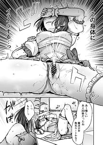 Page 12: 011.jpg | なんで魔法少女しかないわけ! + スバルせんぱいとHなことするらくがき本 | View Page!