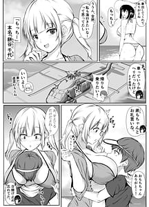 Page 5: 004.jpg | 何でもはいはいでシてくれるエッチな姉夏休み編 | View Page!