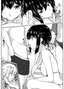 Page 7: 006.jpg | 何でもはいはいでシてくれるエッチな姉夏休み編 | View Page!