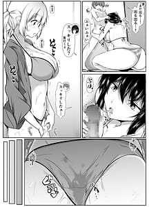 Page 9: 008.jpg | 何でもはいはいでシてくれるエッチな姉夏休み編 | View Page!