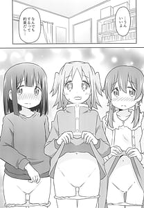 Page 3: 002.jpg | 何でも命令していいの | View Page!