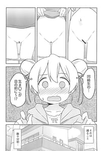 Page 4: 003.jpg | 何でも命令していいの | View Page!