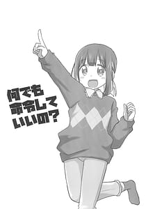 Page 6: 005.jpg | 何でも命令していいの | View Page!