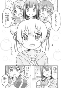 Page 7: 006.jpg | 何でも命令していいの | View Page!
