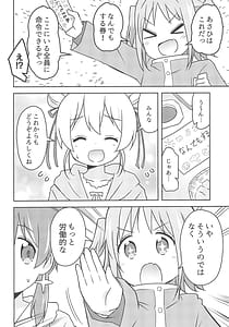 Page 8: 007.jpg | 何でも命令していいの | View Page!