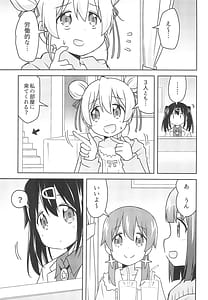 Page 9: 008.jpg | 何でも命令していいの | View Page!