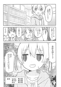 Page 10: 009.jpg | 何でも命令していいの | View Page!
