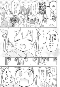 Page 11: 010.jpg | 何でも命令していいの | View Page!