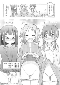 Page 12: 011.jpg | 何でも命令していいの | View Page!