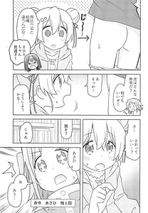 Page 13: 012.jpg | 何でも命令していいの | View Page!