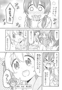 Page 15: 014.jpg | 何でも命令していいの | View Page!