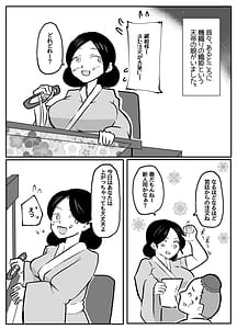 Page 2: 001.jpg | なんでも願いを叶えてくれる織姫様 | View Page!