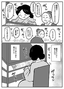 Page 3: 002.jpg | なんでも願いを叶えてくれる織姫様 | View Page!