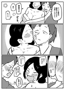 Page 5: 004.jpg | なんでも願いを叶えてくれる織姫様 | View Page!
