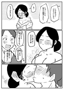 Page 6: 005.jpg | なんでも願いを叶えてくれる織姫様 | View Page!