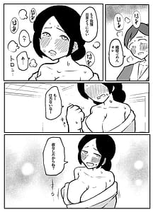 Page 8: 007.jpg | なんでも願いを叶えてくれる織姫様 | View Page!