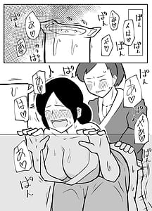 Page 9: 008.jpg | なんでも願いを叶えてくれる織姫様 | View Page!