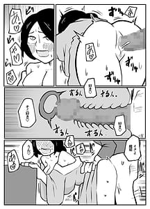 Page 10: 009.jpg | なんでも願いを叶えてくれる織姫様 | View Page!